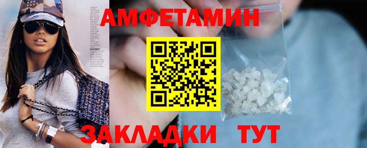 АМФ VHQ Кубинка