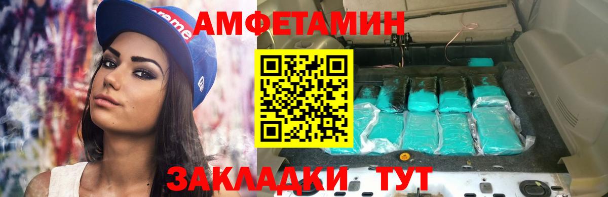 АМФЕТАМИН Розовый  Вход с VPN  Кубинка 