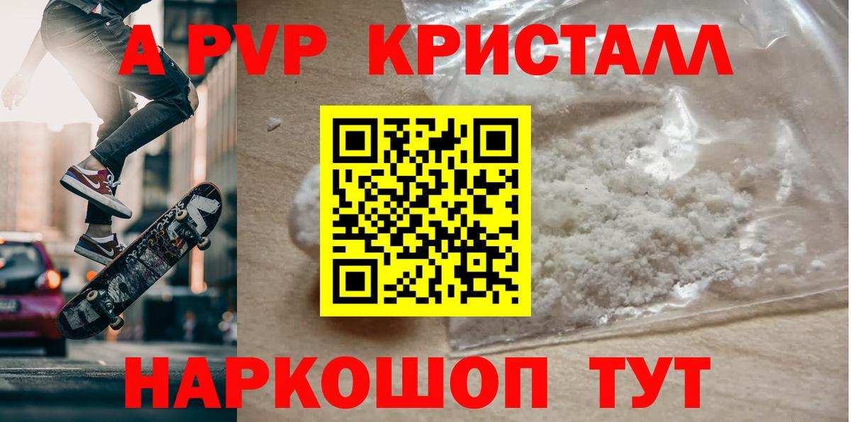 Alpha-PVP  Альфа ПВП Crystall  Alpha-PVP кристаллы  Вход с VPN  Кубинка 