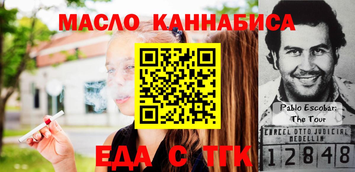 Кубинка  Еда ТГК конопля  Вход с VPN 