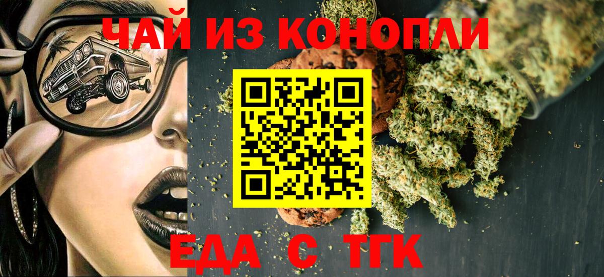 Canna-Cookies марихуана Кубинка