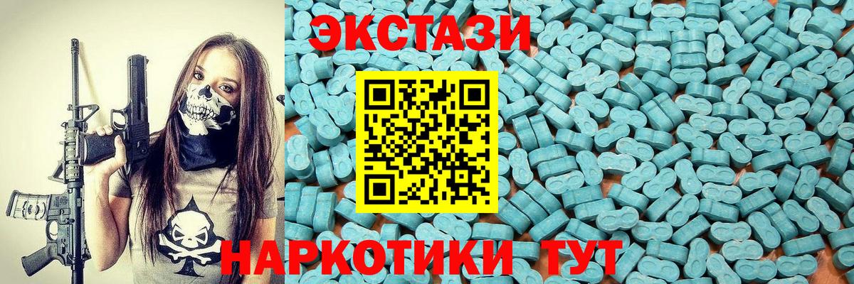 Ecstasy таблы  Ecstasy  ЭКСТАЗИ 280 MDMA  Кубинка  blacksprut как зайти  Вход с VPN 