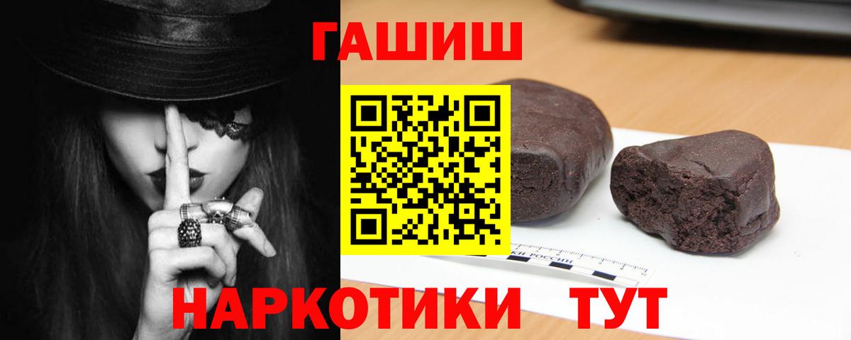 ГАШ хэш  Гашиш гашик  цены   ГАШИШ  Вход с VPN  Кубинка 