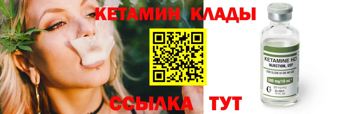 Кетамин VHQ  Кетамин ketamine  Кубинка  это официальный сайт  Вход с VPN 