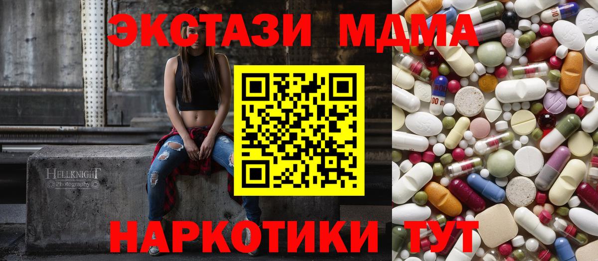 МДМА VHQ  МДМА молли  Кубинка  Вход с VPN 