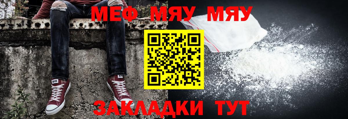 Кубинка  Мефедрон кристаллы  МЕФ мука  Вход с VPN 