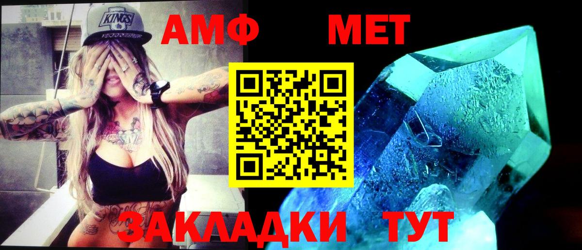 Первитин винт Кубинка