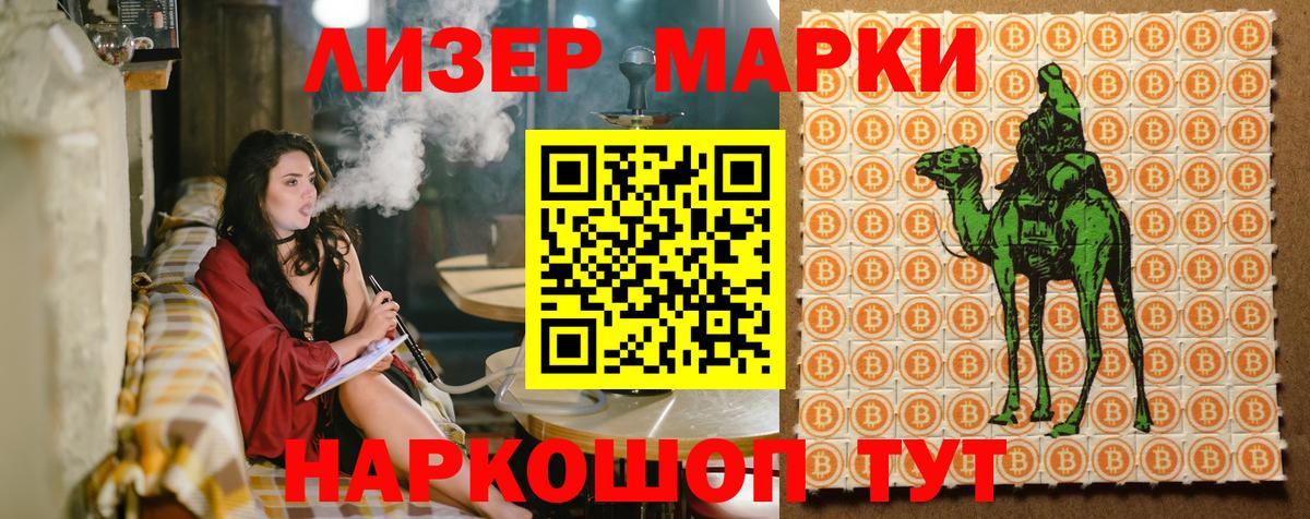 Наркотические марки 1,8мг Кубинка