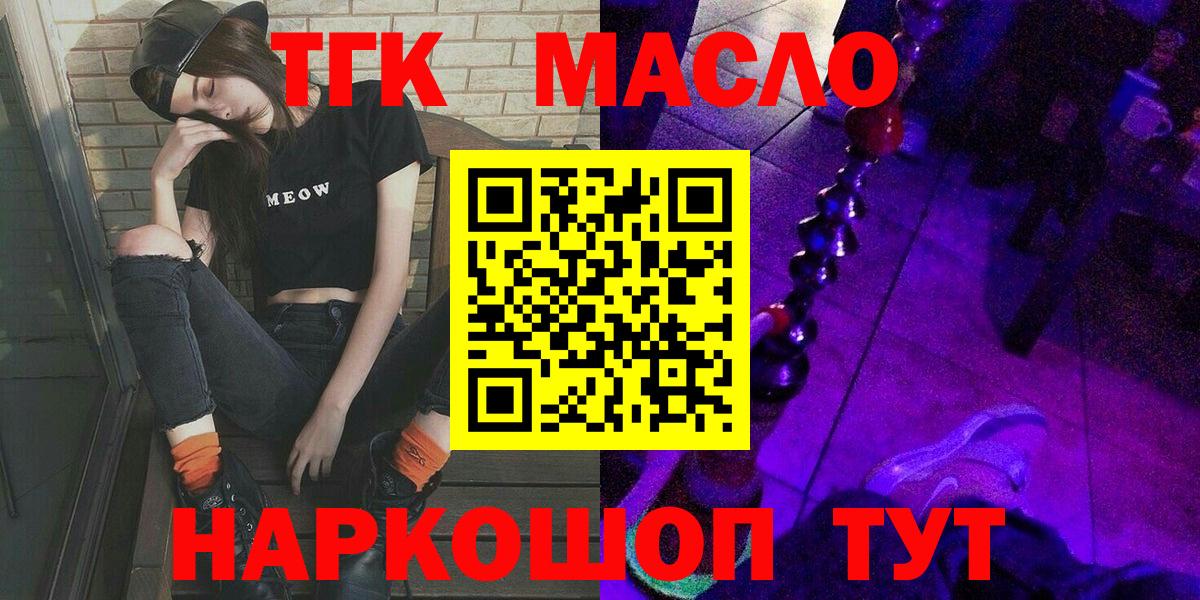 Дистиллят ТГК вейп с тгк  Дистиллят ТГК гашишное масло  Вход с VPN  Кубинка 